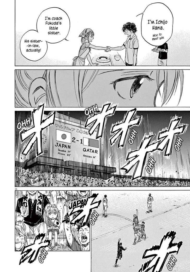 Ao Ashi, Chapter 6 image 16